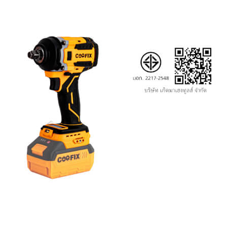 บล็อกกระแทกไร้สาย (พร้อมแบตเตอรี่) COOFIX รุ่น CF-IW009 550 นิวตัน แบตเตอรี่ 4.0AH 20V_4
